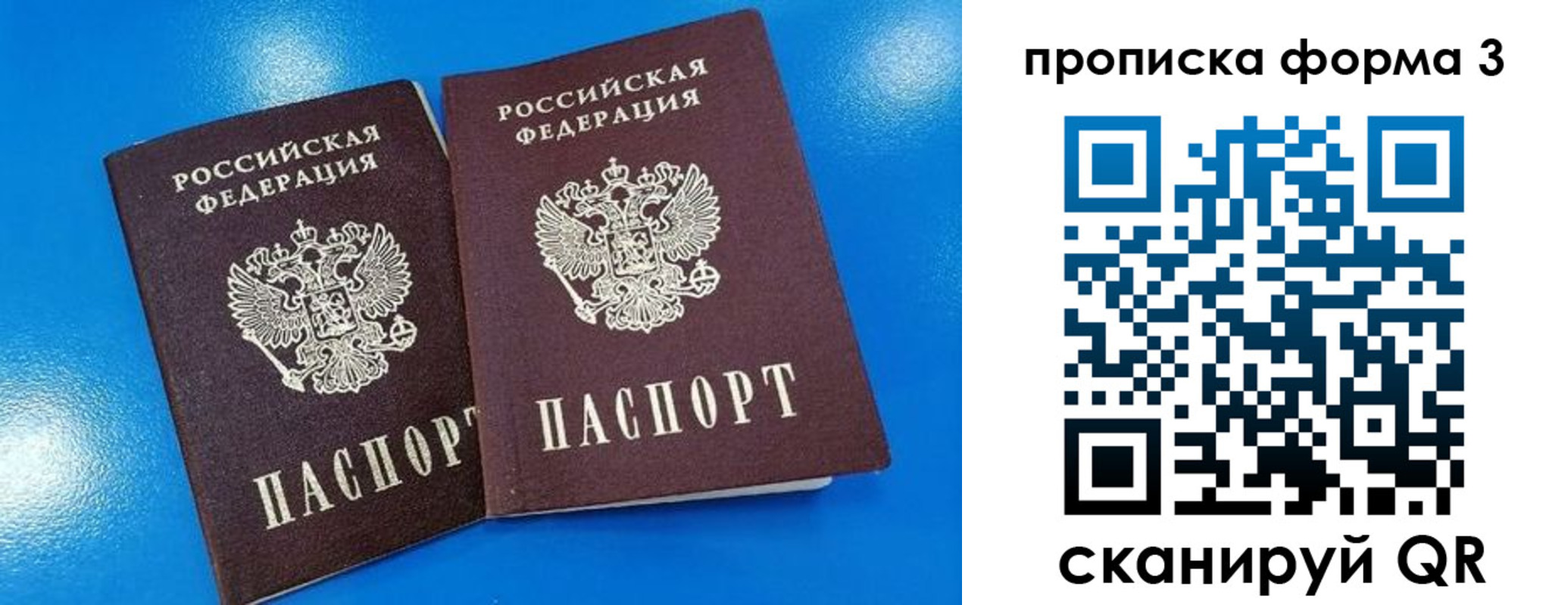 временная регистрация собственник в Таре