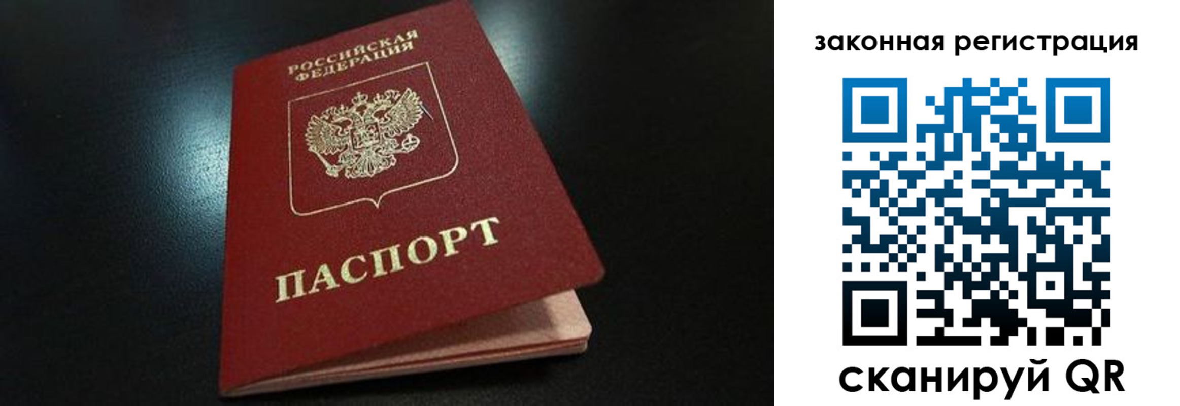 прописка штамп в Таре