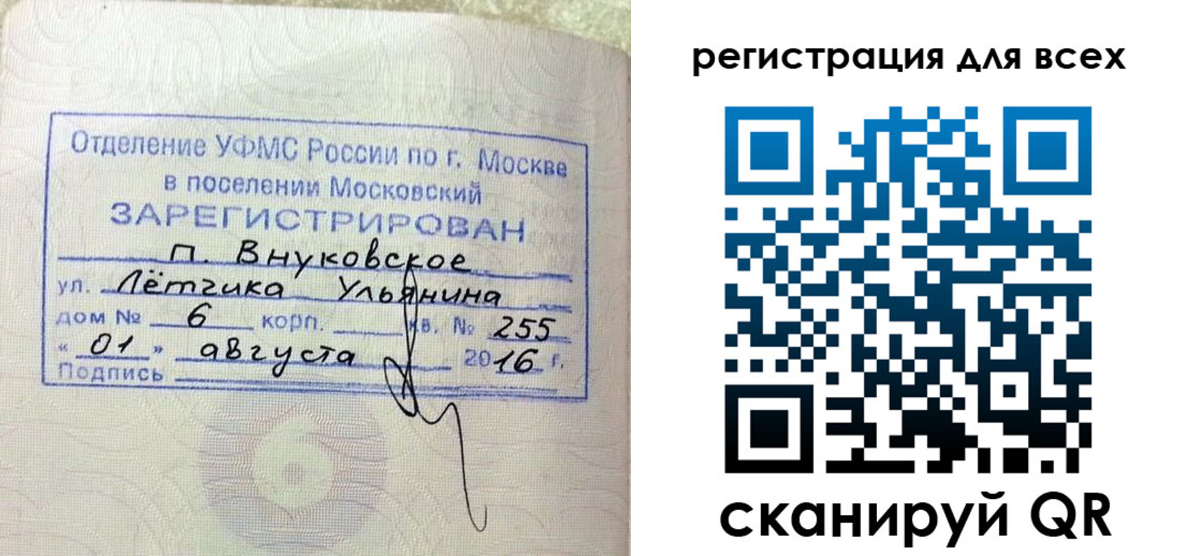 прописка 2025 в Таре