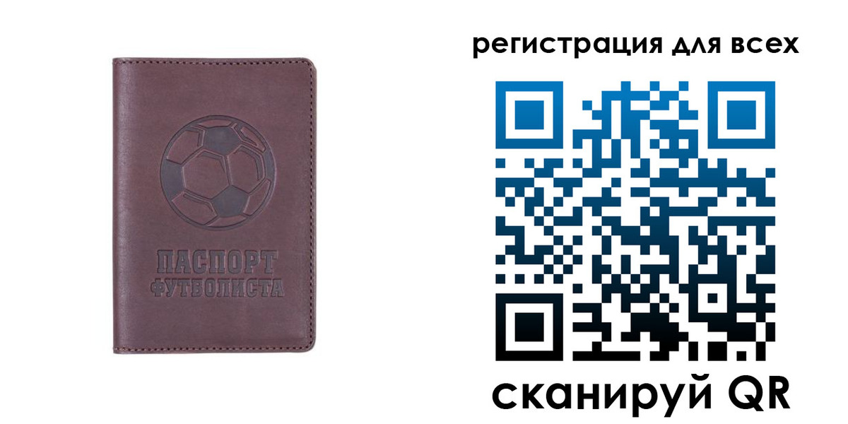 регистрация в Таре