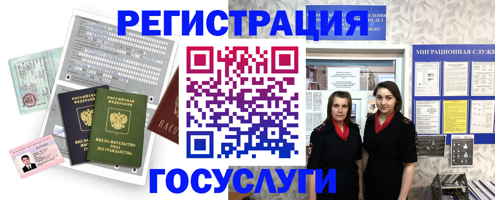 прописка штамп в Таре