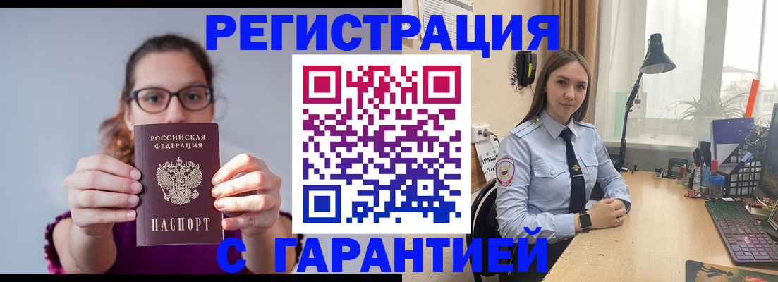 миграционный учет в Таре