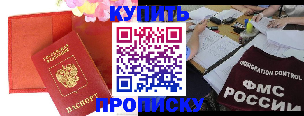временная регистрация в Таре