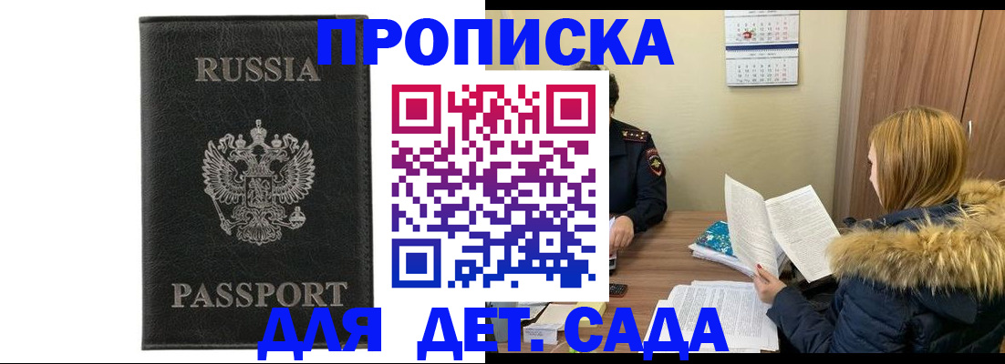 временная регистрация недорого в Таре