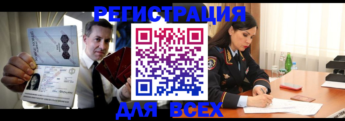 временная регистрация для работы в Таре