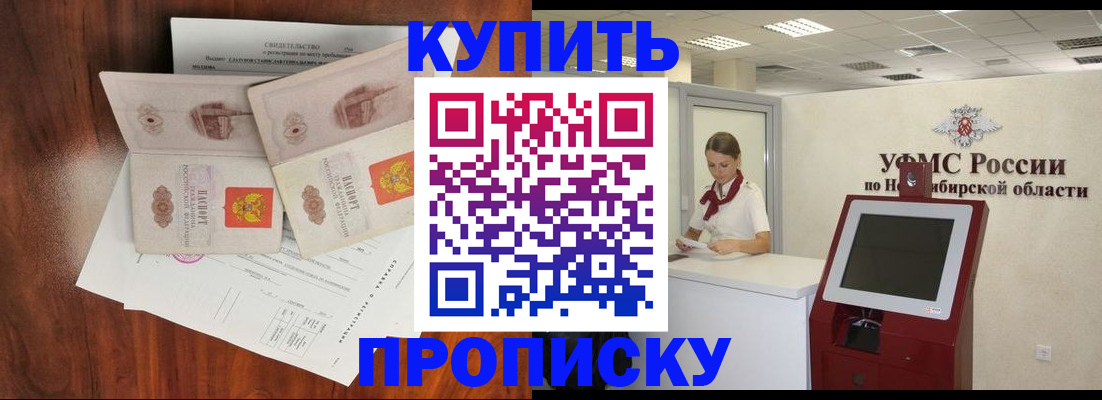 временная регистрация поиск в Таре