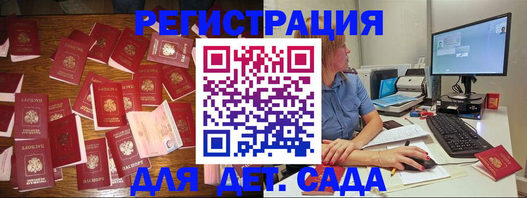 временная регистрация собственник в Таре