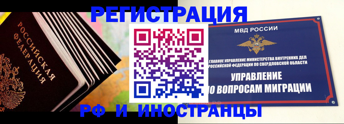 временная прописка в Таре