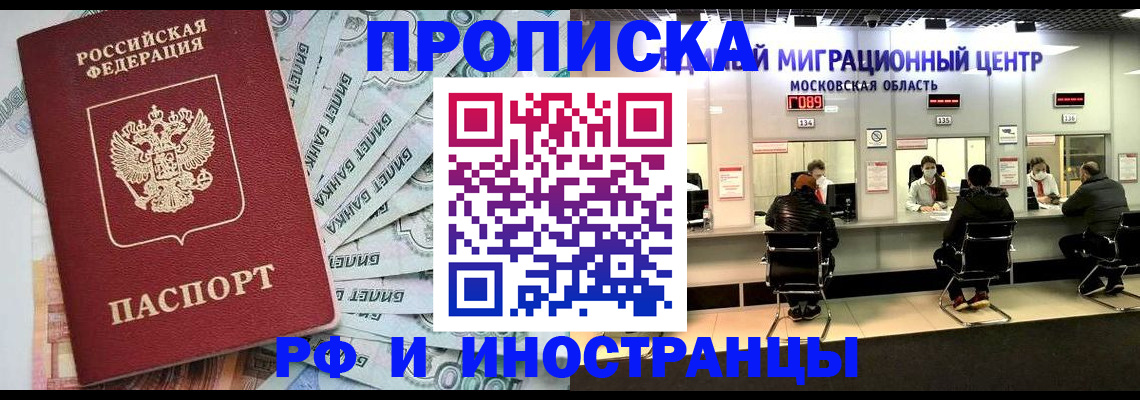 где прописаться в Таре