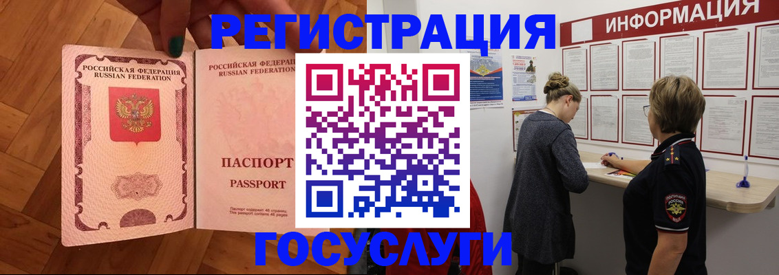 временная регистрация собственник в Таре